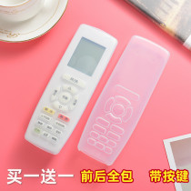 Gree air conditioner YAPOF special remote control protective cover HD silicone cover remote control cover