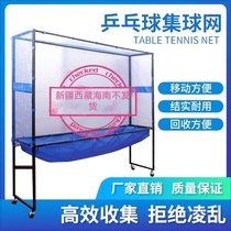 Table Tennis Episode Ball Tennis Picker Collector Portable Professional Training Multiball Net Rack Pick Up Full Serve