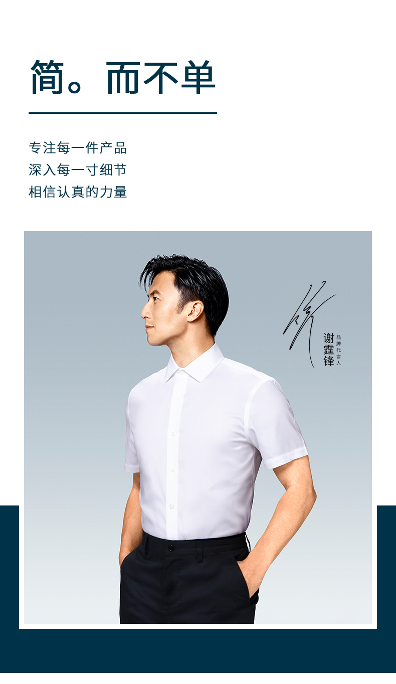 谢霆锋代言 十如仕 男士商务正装免烫修身牛津纺衬衫  主营中高端衬衫 图1