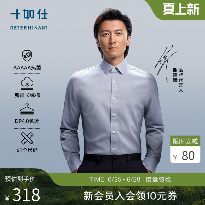 Nicholas Tse's Same Style Xinjiang Cotton White Shirt for Men, Business High-End Long-Sleeve Professional Formal Wear, Non-Iron Shirt