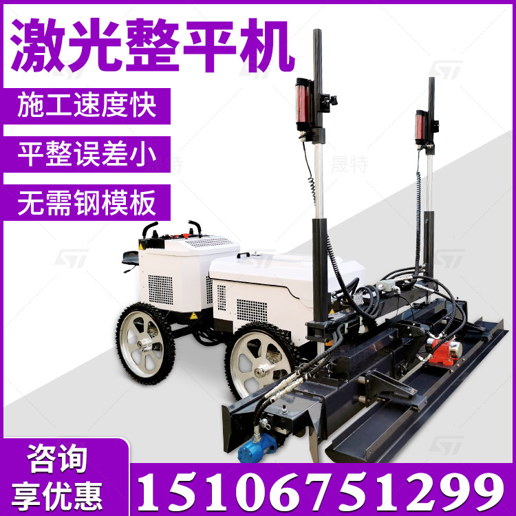 Concrete laser leveling machine two-wheel two-four-wheel ride-on cement road surface high-precision vibration small paver