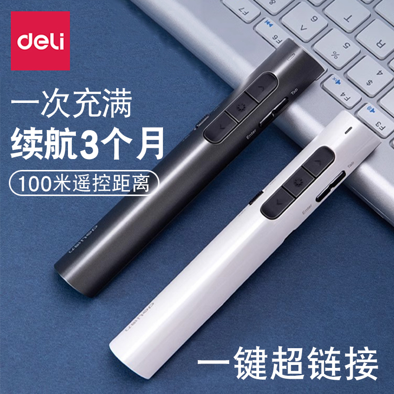 Deli Ppt Page-Turning Pen for Teachers, Multifunctional Laser Pointer Remote Control for Projectors, Computer Courseware, Dedicated for Slides, Rechargeable Multimedia Electronic Smart Control, Lecture Pointer, Page Changer