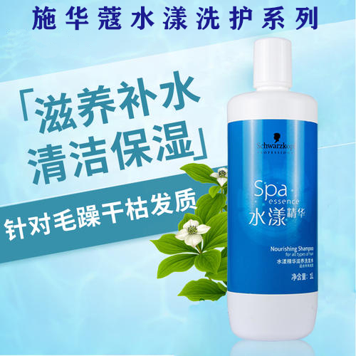 Schwaffen Water Shampoo Shampoo for the Hair Shampoo film Johan Improved Hair Restlessness Nourishing and nourishing dry water for men and women Hair Cream-Taobao