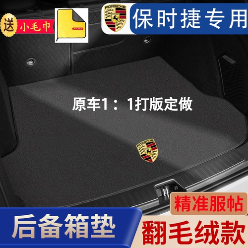 Применимый Porsche Backup Cushion Cayenne Macan718 Parameila Taycan911cayman Caym