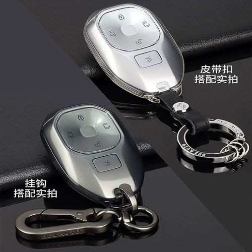 Подходит для чехла для ключей Trumpchi e8 GAC Legend тоска s7 сумка s9 автомобильный брелок ультратонкий простой прозрачный корпус