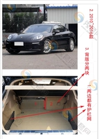 Panamera [2010-2016 (два куска задней панели, с обеих сторон есть ограждения)] Черная пушистая поверхность