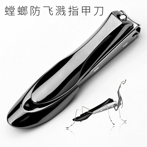 Портативные большие маникюрные кусачки для ногтей для домашнего использования из нержавеющей стали, Германия