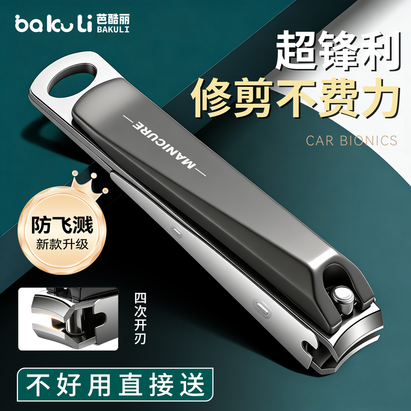 German Nail Clippers Single Large Size Anti-Splash Nail Scissors Home Use Original Imported Manicure Set German Nail Clippers Single Large Size Anti-Splash Nail Scissors Home Use Original Imported Manicure Set