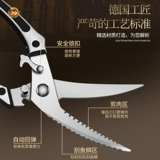 Немецкие кухонные ножницы для домашних поваров, многофункциональные кости для барбекю, специальные ножницы для еды, коммерческие прочные ножницы для куриных костей.