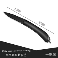 Черная стальная складная фруктовая нож [одиночная ручка]