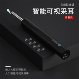 Bakl Smart посещение ушных планшетов с артефактом уха с фонаря