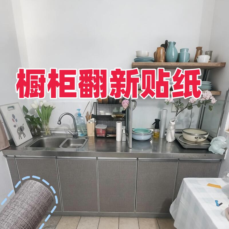 Furniture Renovation Stickers for Cabinets, Cupboard Doors, Kitchen, Linen Oil-Proof, Wardrobe Moisture-Proof, Special Renovation and Repair Paint