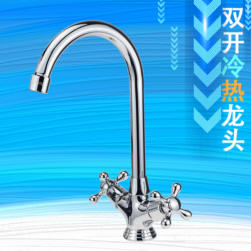 Hot and cold double handle double switch single hole kitchen faucet full copper double switch wash basin single hole faucet double cut rotation