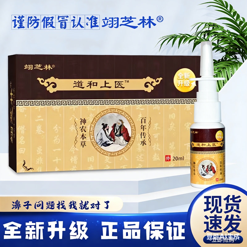 Yizhilin Wang's Original Prescription for Allergic Nasal Congestion, Nasal Inflammation in Adults, and Sneezing and Runny Nose in Children