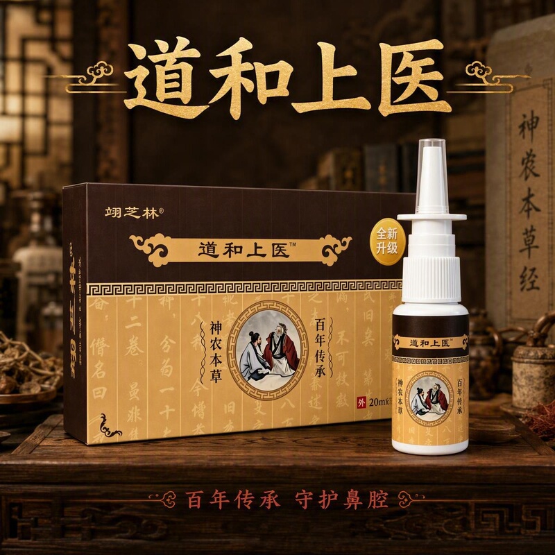 Yizhilin Wang's Ancestral Prescription for Allergic Rhinitis, Nasal Congestion, Sneezing, and Runny Nose for Adults and Children Yizhilin Wang's Ancestral Prescription for Allergic Rhinitis, Nasal Congestion, Sneezing, and Runny Nose for Adults and Children