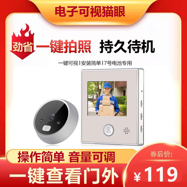 Duoai home smart electronic cat's eye visual doorbell door mirror surveillance camera metal anti-theft cat's eye universal
