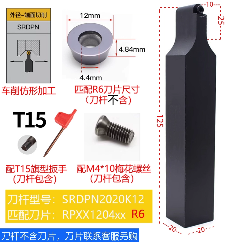 Giá đỡ dụng cụ tiện CNC bên ngoài Lưỡi dao hình cầu SRAPR/SRDPN/SRGPR hạt dao tròn R3/R4/R5/R6 dao máy tiện mũi cnc cắt gỗ Dao CNC