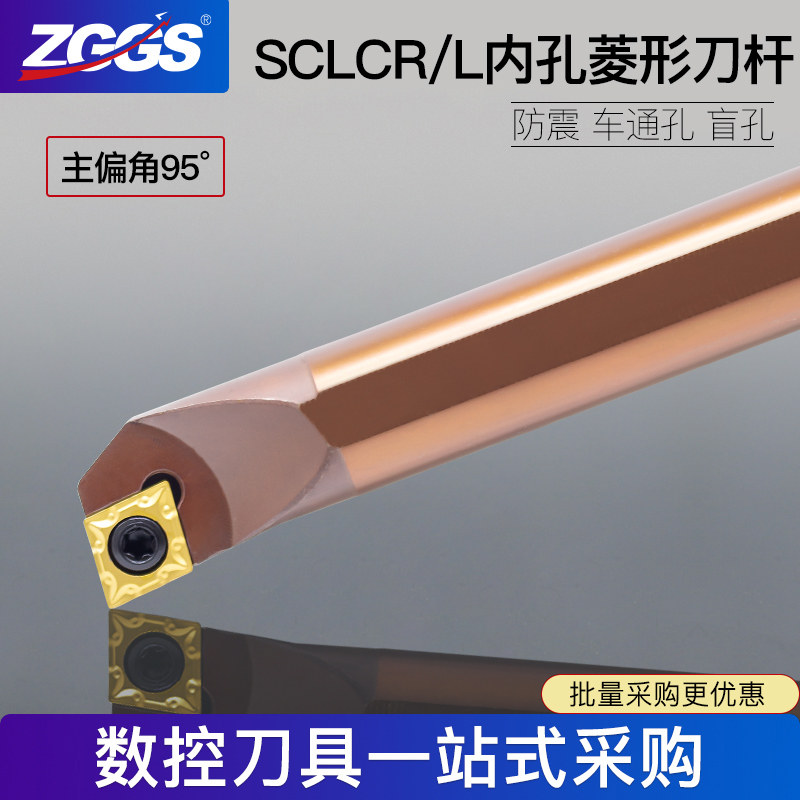 ZGGS numerical control knife lever 95-degree inner hole boring knife inner bore car knife SCLCR L 09 spring steel small inner bore car knife