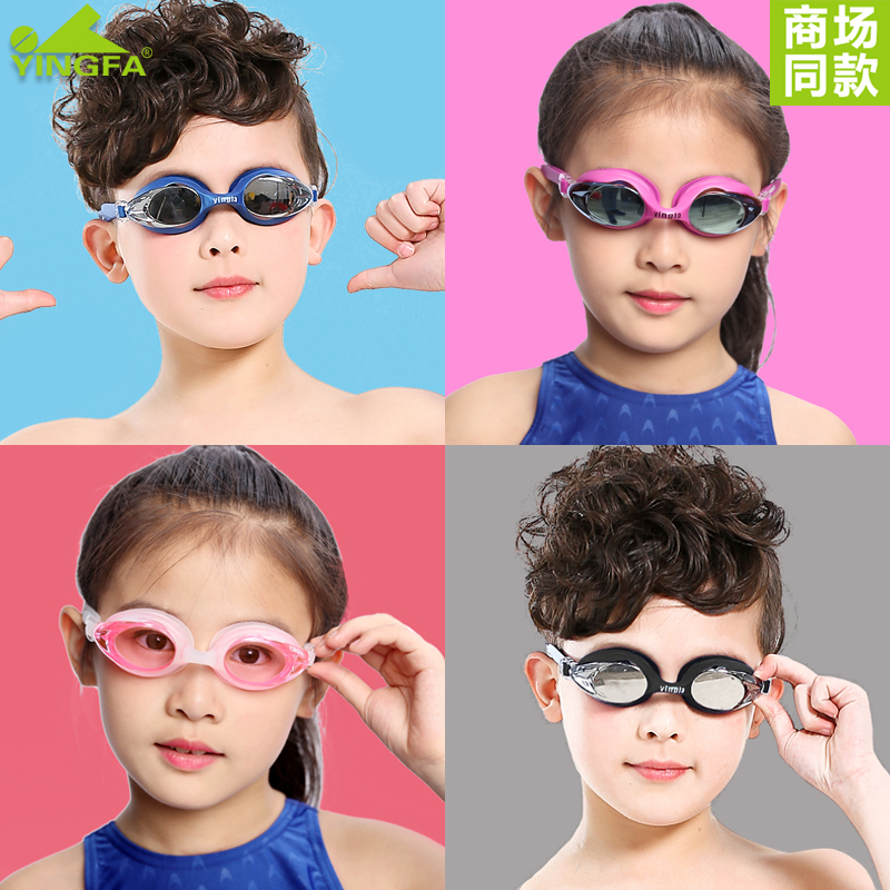 English hair children swimming goggles waterproof anti-fog high-definition large frame swimming glasses male and female child children diving glasses professional comfort