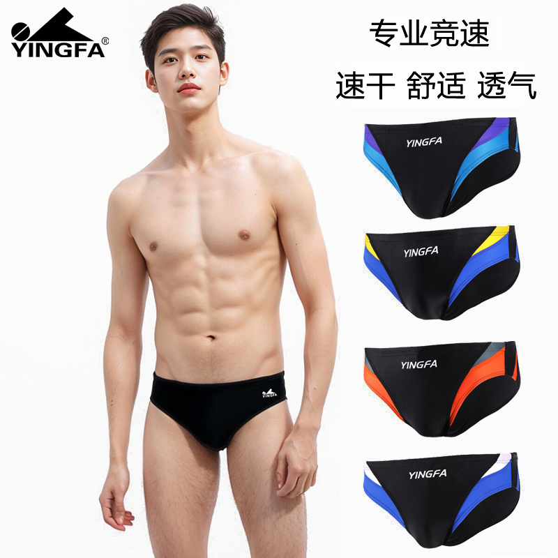 Yingfa Swimming Trunks for Men, Professional Fitness Training Triangle Swimming Trunks, Competition and Competition, Sexy Quick-Drying Men's Swimming Trunks