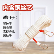 20 m clothesline drying quilt rope outdoor non-slip windproof multifunctional indoor and outdoor non-punching clothes rope