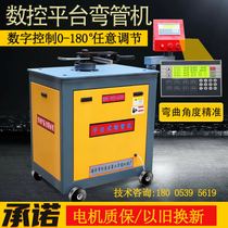 Platform electric pipe bending machine 38 machine stainless steel square tube round pipe Angle bending machine CNC elbow 90 degree right angle