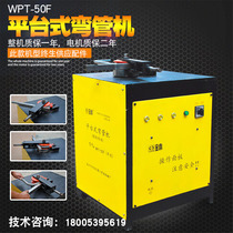 Electric hydraulic square tube greenhouse pipe bending machine steel bar bending machine rolling aluminum arc bending machine manual small automatic