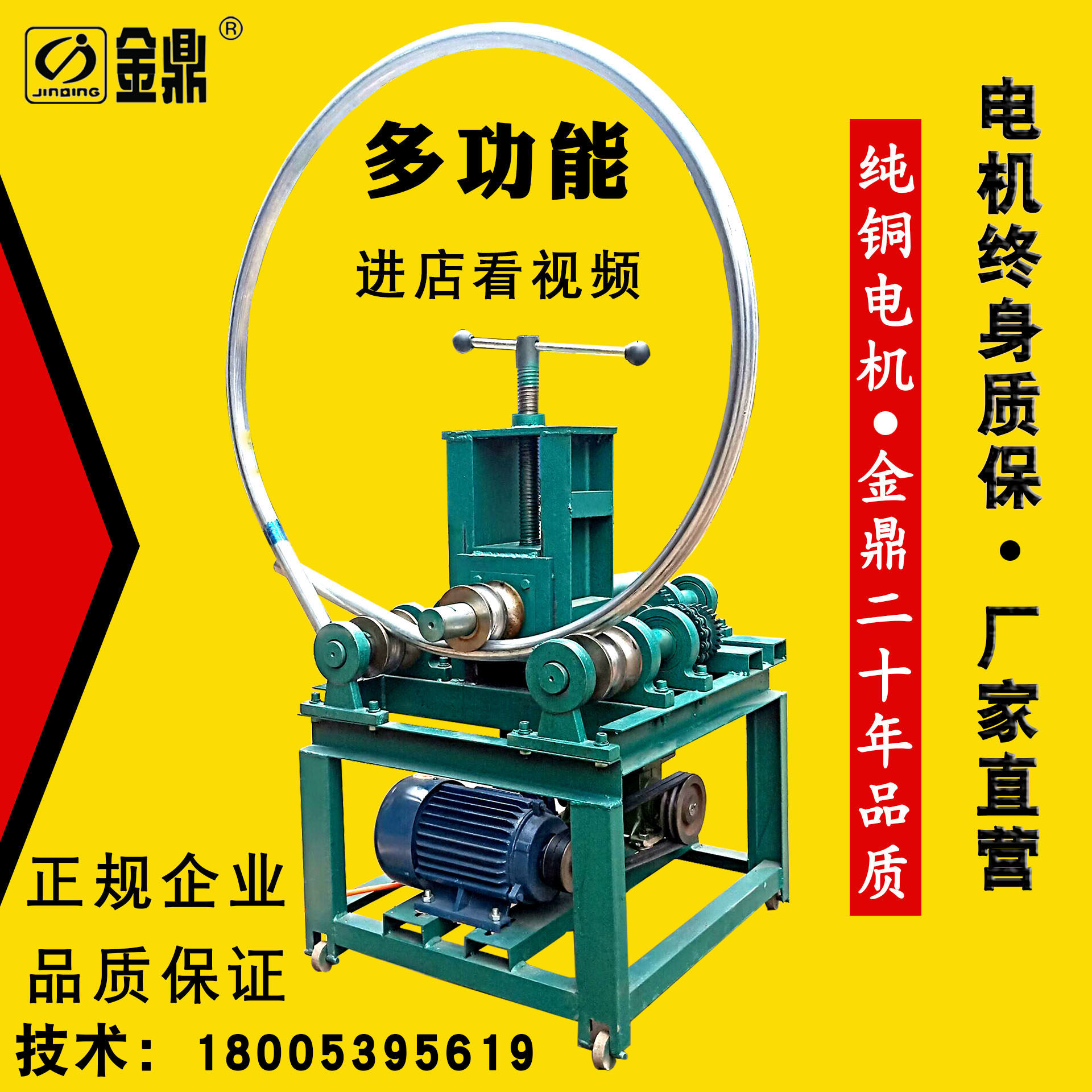 Electric pipe bending machine stainless steel square pipe bending machine greenhouse pipe bending machine roll round machine press arc machine 76 aggravating