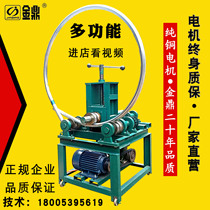 Electric pipe bending machine stainless steel square pipe round pipe bending machine greenhouse pipe bending machine 76 weight