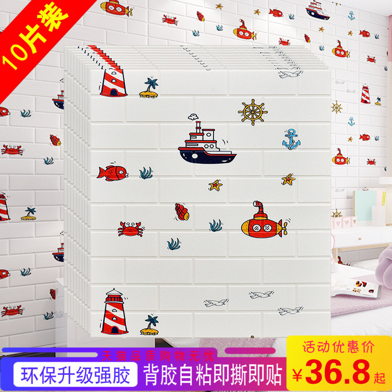 3d stereo wall sticker cartoon anime car children's room wallpaper self-adhesive warm bedroom anti-collision foam tile wallpaper