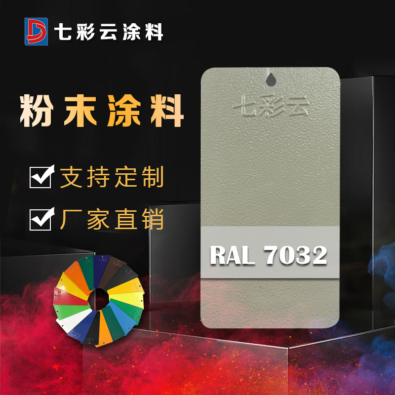 Plastic Powder Electrostatic Spray Powder Thermoset Powder Thermosetting Powder powder INSIDE AND OUTSIDE HIGH SUBFLAT NO LIGHT SPRAY PLASTIC POWDER CAN BE CUSTOMIZED