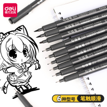 Able stationery S573 hooked pen students use fine art watercolor hand-painted caricature Needle Pen Sketching Side Design Line Manuscript Pen Black Note Pen