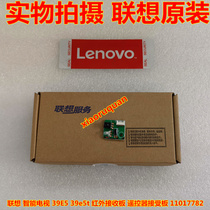 Lenovo Smart TV 39E5 39e5t infrared receiver board remote control receiver board 11017782