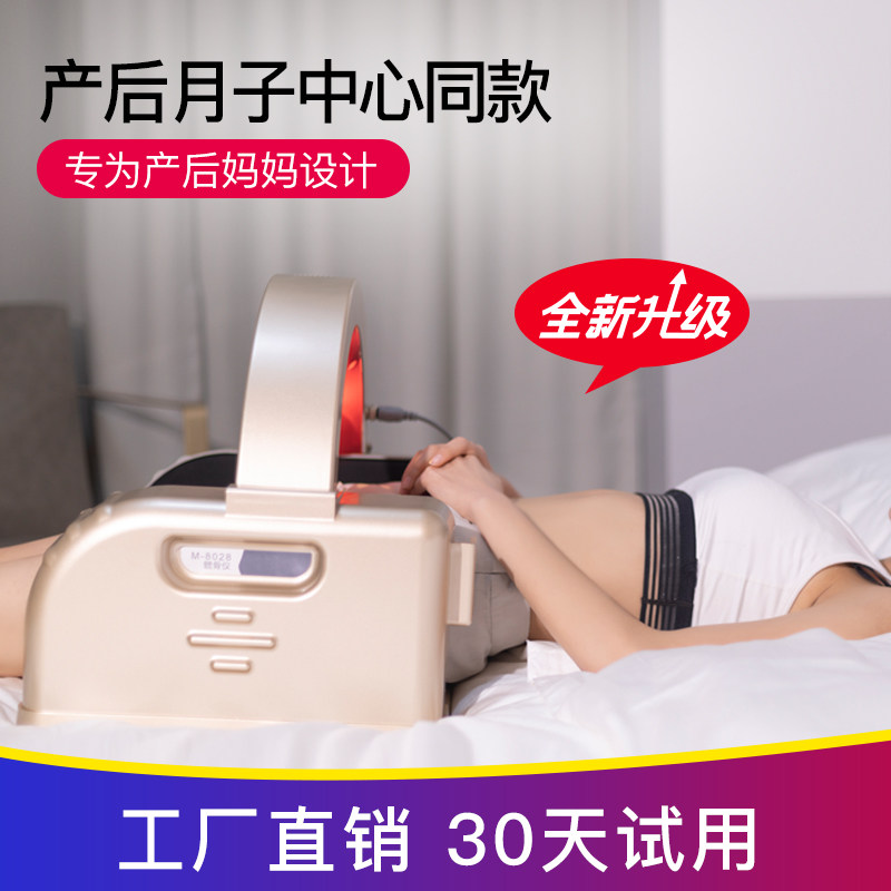 Pelvic prosthesis instrument Pelvic anterior orthosis postpartum home pelvic abdomen crotch hip separation repair instrument