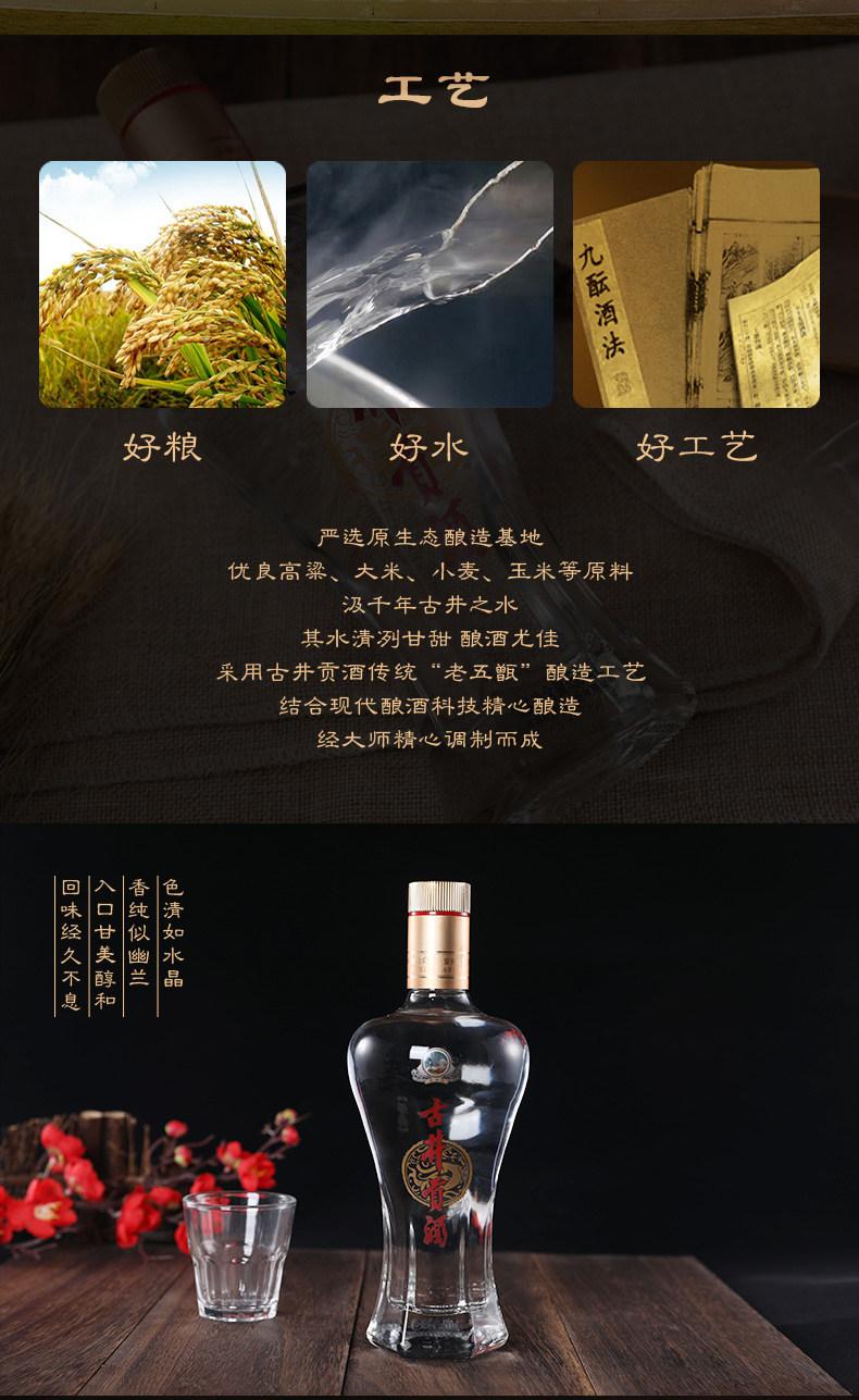 第2件0元 古井贡酒 经典50度 浓香型白酒 500ml/瓶 图3