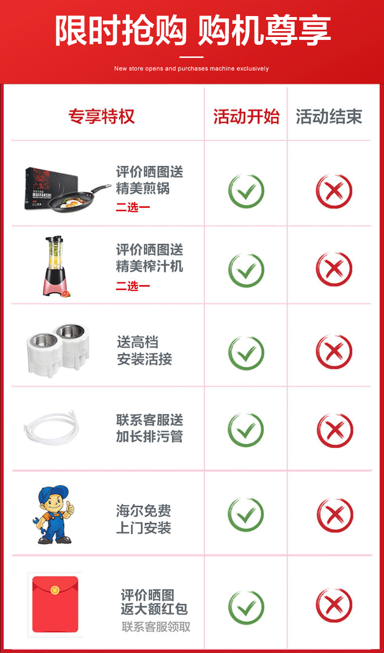 海尔 全屋自来水净水机 360°万向安装 图1