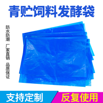  Thickened extra-large silage fermentation bag green storage corn straw green grass okara packaging special plastic bags