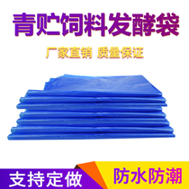 Silage fermentation bag corn straw green storage bag thickened cattle and sheep forage large silage plastic bag