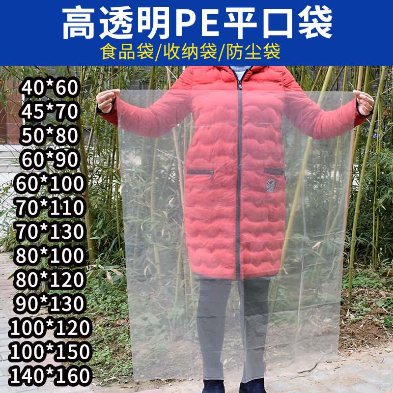 Thickened Aquatic Flat Mouth Plastic Bag Loaded Live Fish Bag Seafood Oxygen Packing Bag Transport Loaded Fish Oxygenated Bag Thickness