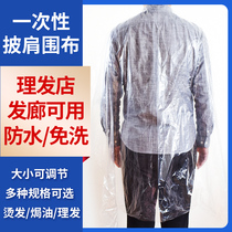 Disposable Surrounding Cloth Dyeing and Hair Care Hair Shop Special Beauty Beauty Hair Shawl Thickened Water-resistant Plastic Neck