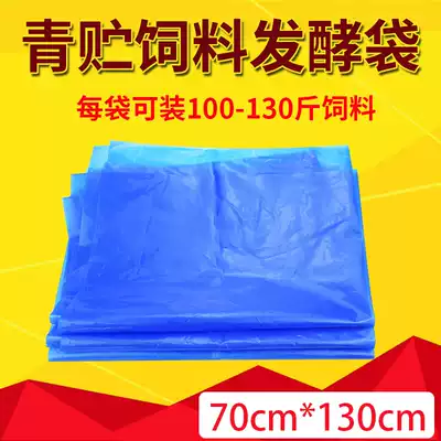 Silage bag silage fermentation bag corn straw green storage bag thickened cattle and sheep pasture large silage plastic bag