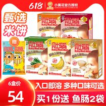 Bebimah Mamma Pizza Delivery (6 months infant coveting nutrition kits) Organic Baby Pie Rice Cake 11 Flavors