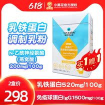 Meissee Milk Iron Palate Baby Treasure 100g with 520mg Young lactoferrin Nest Acid Immune Globulin