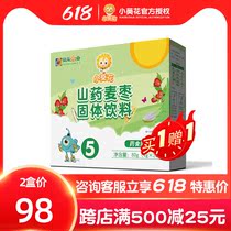 Yam Hawthorn Date Flush Baby Water Young Sweet Catechubo Medicinal Food Treasure Orthologous Spleen Open Good Children Adult Stomach Good Mouth Tooth Mark Tongue