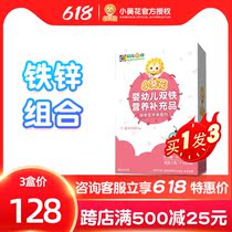 Small sunflower double baby iron Nutrient Paddie Iron Zinc Vitamin D Precious Variety Vitamin Content High Apple Flavor