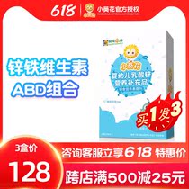 Small Sunflower Lactic Acid Zinc Nourishment Child Calcium Iron Zinc Iron Zinc Treasure Tropico Tequila Spatula Spurs Pour Quaint Yellow Sparing