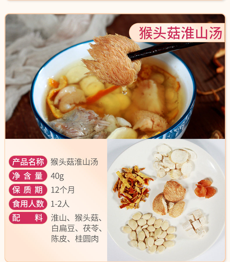 月子餐营养餐月子炖汤料包产后套餐坐月子煲汤食材小月子15天补品 — 20
