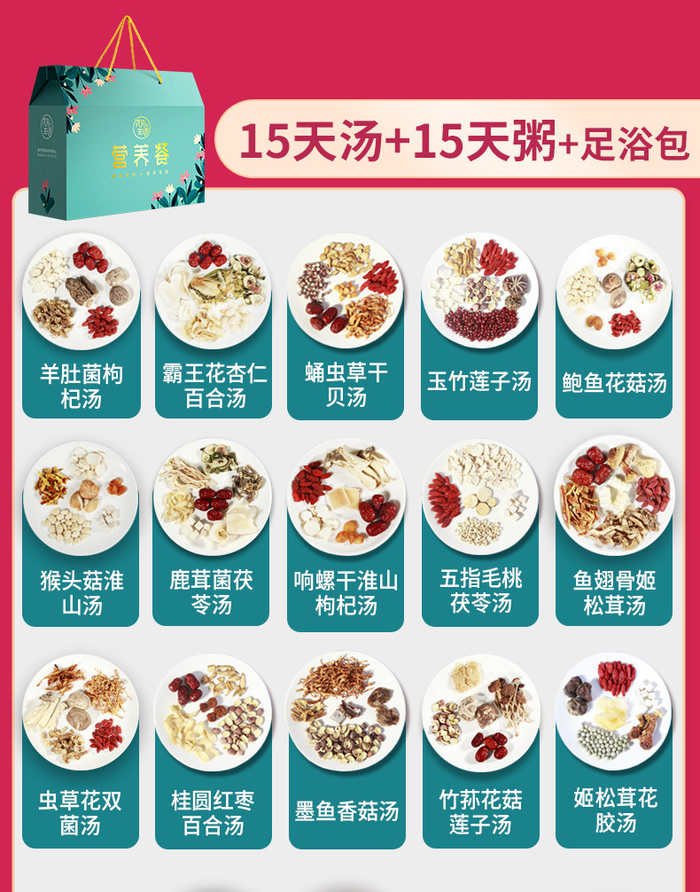 月子餐营养餐月子炖汤料包产后套餐坐月子煲汤食材小月子15天补品 — 2