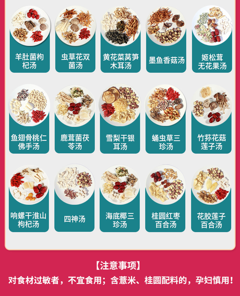 月子餐营养餐月子炖汤料包产后套餐坐月子煲汤食材小月子15天补品 — 5