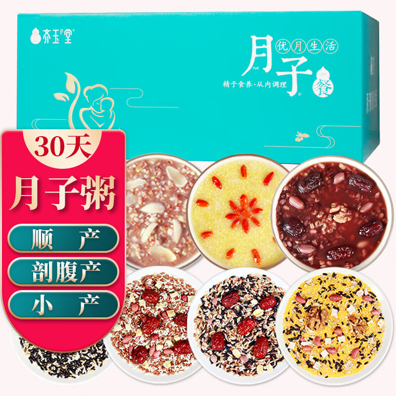 Lunar Minor Cereals Porridge breakfast porridge postpartum Nutritious Porridge Caesarean caesarean Caesarean Caesarean Caesarean Caesarean Caesarean Caesarean Caesarean Caesarean Caesarean 30